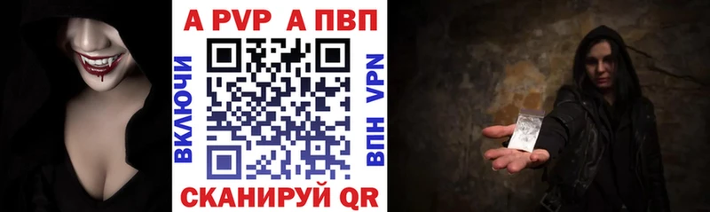 APVP кристаллы Тырныауз