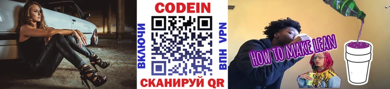 Кодеин Purple Drank  купить наркотики сайты  Тырныауз 