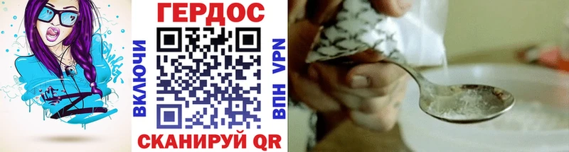 Героин герыч где найти наркотики Тырныауз